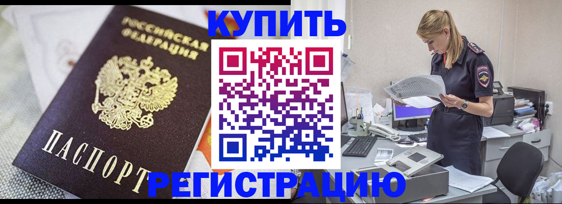 прописка для военкомата в Сясьстрое