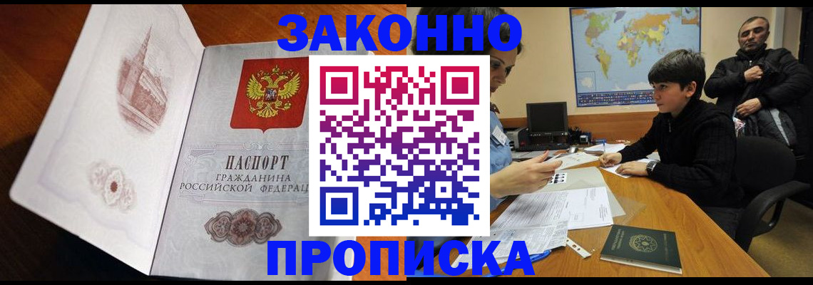 прописка гарантия в Сясьстрое