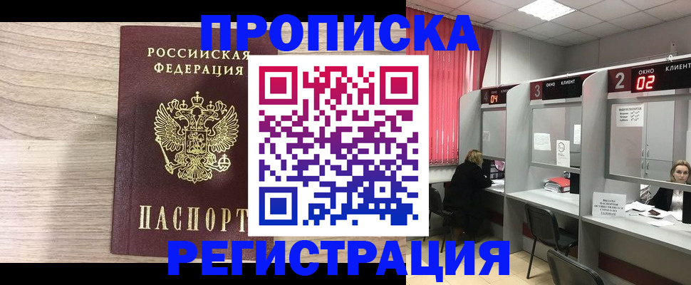 где прописаться в Сясьстрое