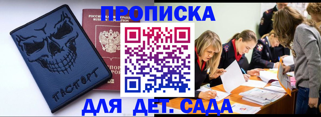 прописка в квартире в Сясьстрое